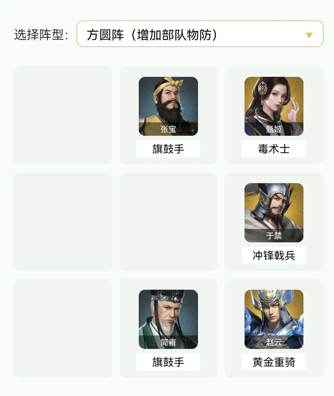 《臥龍吟2》四世三公戰(zhàn)役打法攻略