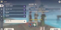 原神容彩詩(shī)鏡其二怎么做