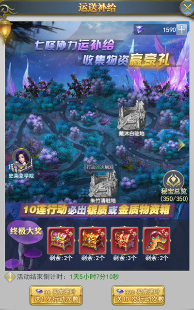 斗羅大陸h5森林守護(hù)者活動大全 2022森林守護(hù)者活動圖文攻略[多圖]圖片3