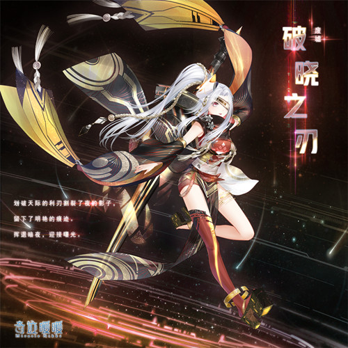 奇跡暖暖風(fēng)云萬(wàn)變?cè)趺创钆?？破曉之?zhàn)風(fēng)云萬(wàn)變活動(dòng)圖文攻略[多圖]圖片2