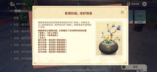 《原神》花題完成攻略