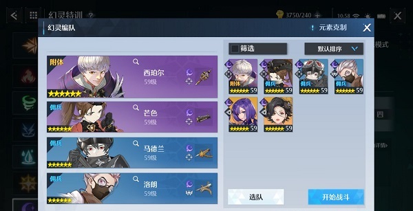 《諾亞之心》幻靈特訓(xùn)暗影陣容推薦攻略