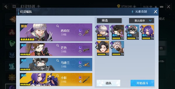 《諾亞之心》幻靈特訓(xùn)暗影陣容推薦攻略