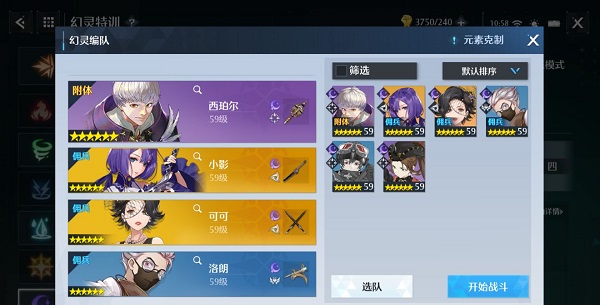 《諾亞之心》幻靈特訓(xùn)暗影陣容推薦攻略