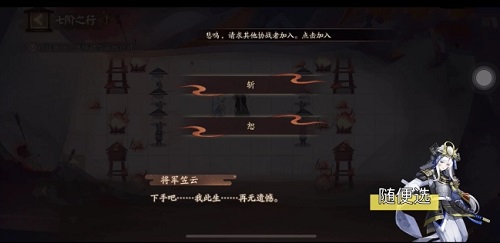 《陰陽師》隱世山行七階之行通關(guān)攻略
