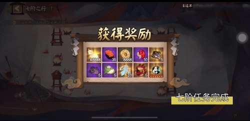 《陰陽師》隱世山行七階之行通關(guān)攻略