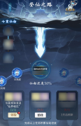 一念逍遙登仙之路怎么玩-一念逍遙登仙之