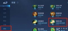 王者榮耀行昭之鑒怎么購(gòu)