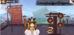 《陰陽師》伊吹之擂怎么玩-《陰陽師》伊
