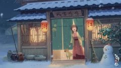 江湖悠悠藏酒會(huì)怎么能夠