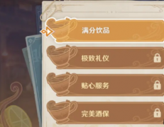 原神調(diào)酒貼心服務(wù)活動怎么玩-原神調(diào)酒貼