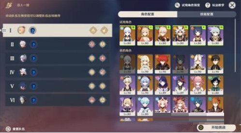 《原神》燃燒吧我的小壺天通關(guān)攻略