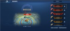 王者榮耀舉世無雙稱號(hào)如