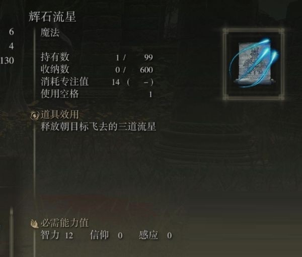 艾爾登法環(huán)四趾鳥爪在哪里刷 快速刷四趾鳥爪地點推薦