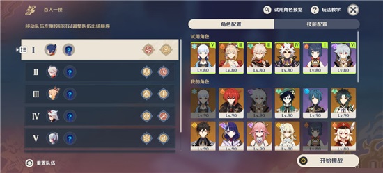 《原神》雷雨天桑原桑原全試用角色通關(guān)攻略