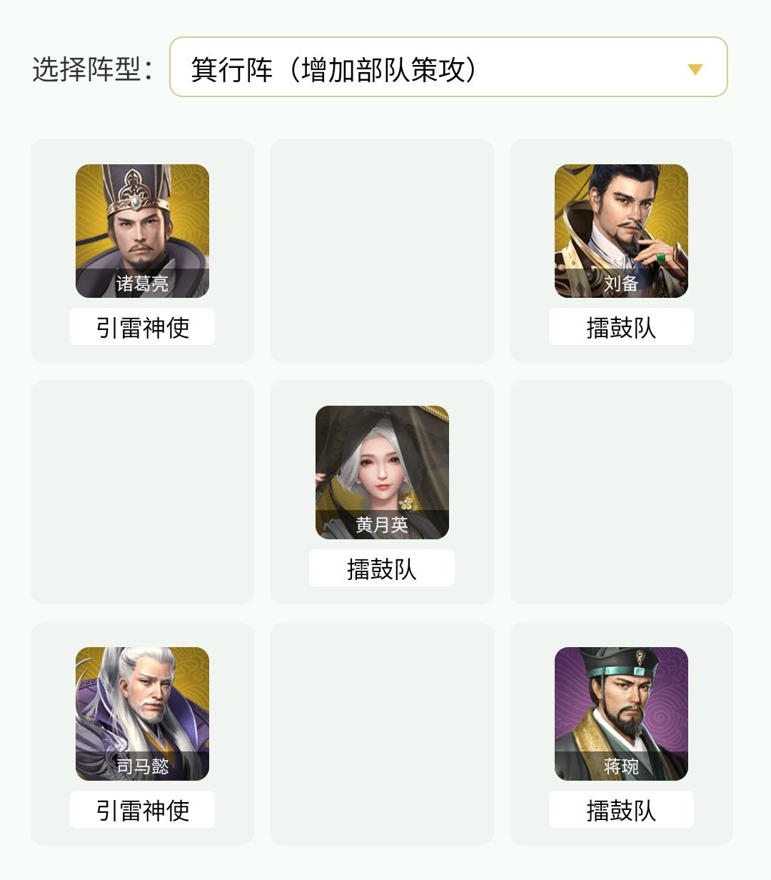 《臥龍吟2》四蜀司馬懿配隊(duì)攻略
