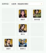 臥龍吟2孫策推圖隊(duì)怎么玩