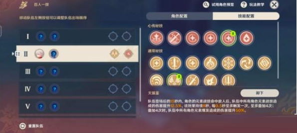 《原神》酣暢身體渴求爭斗通關攻略