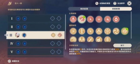 《原神》酣暢身體渴求爭斗通關攻略