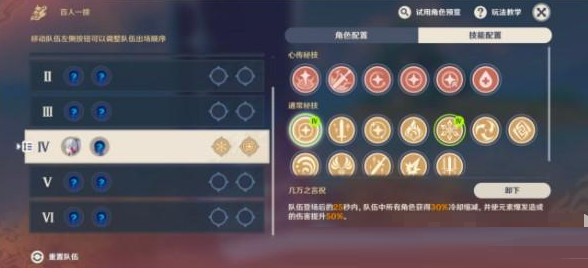 《原神》酣暢身體渴求爭斗通關攻略
