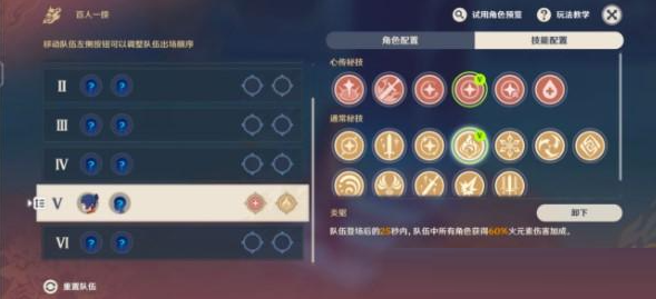《原神》酣暢身體渴求爭斗通關攻略