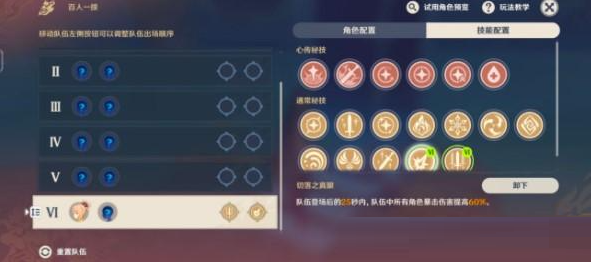 《原神》酣暢身體渴求爭斗通關攻略