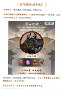 一念逍遙宗門(mén)祝佑怎么玩-一念逍遙宗門(mén)祝