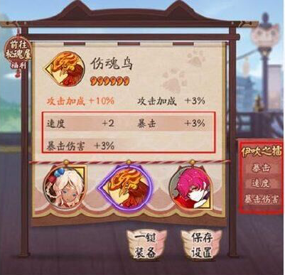 《陰陽師》強(qiáng)化御魂比賽玩法攻略