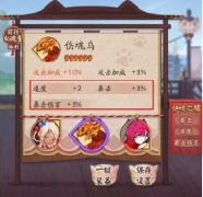 陰陽師強化御魂比賽怎么