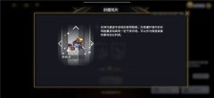 悠久之樹封魔殘片如何獲取-悠久之樹封魔