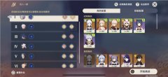 原神2.5百人一揆第六天全試用怎么過-百人