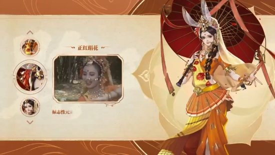 《王者榮耀》×86版《西游記》新皮膚公布：公孫離玉兔公主