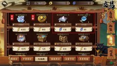 天地劫：幽城再臨舊域烽