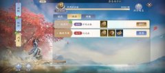 慶余年手游開鎖小游戲怎