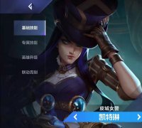 英雄聯(lián)盟手游電競(jìng)經(jīng)理皮