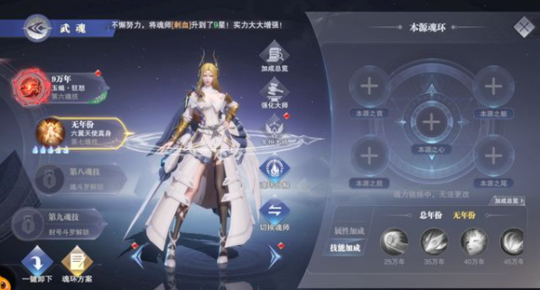 《斗羅大陸：魂師對(duì)決》武魂真身玩法攻略
