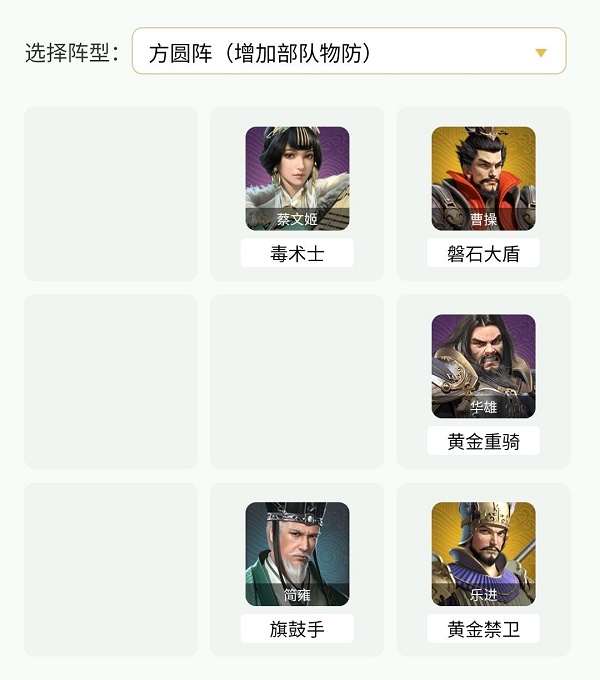 《臥龍吟2》樂進(jìn)陣容搭配攻略