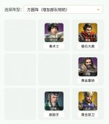 臥龍吟2樂進陣容怎么搭配
