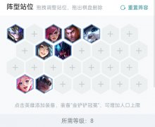 金鏟鏟之戰(zhàn)名流強(qiáng)襲刀妹