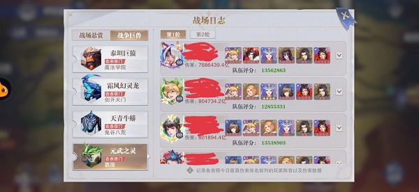 《斗羅大陸：魂師對決》唐晨暗器懸賞打法攻略
