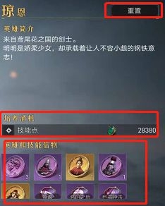 《重返帝國(guó)》武將天賦升級(jí)攻略