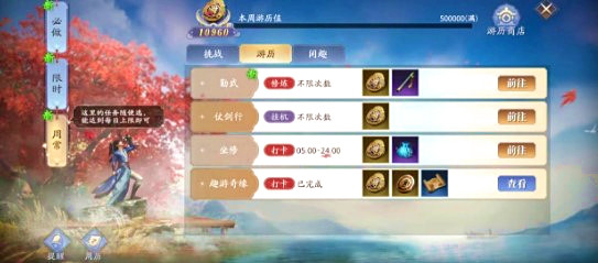 《慶余年》仗劍行玩法攻略