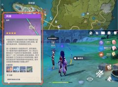 原神蒙德魚竿風(fēng)纏如何獲取-原神蒙德魚竿