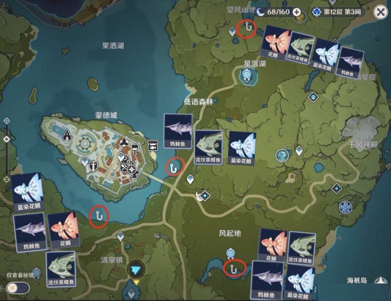 《原神》蒙德魚竿風(fēng)纏獲取攻略