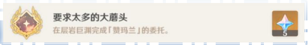《原神》黯淡蘑菇的求救任務(wù)完成攻略