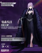 異界事務(wù)所新SSR機(jī)務(wù)員曼森頭目指揮怎么