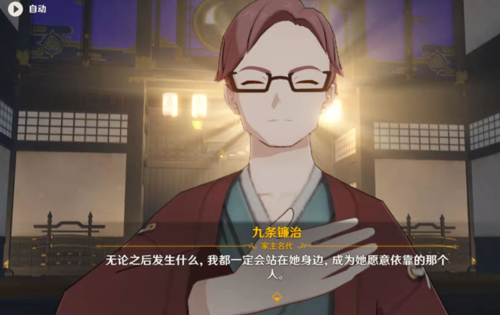 《原神》神里綾人傳說任務(wù)完成攻略