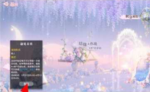 《天諭手游》諭見(jiàn)未來(lái)拼圖活動(dòng)玩法攻略