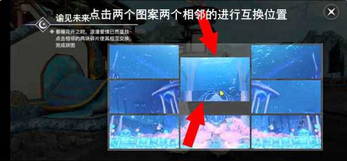 《天諭手游》諭見(jiàn)未來(lái)拼圖活動(dòng)玩法攻略