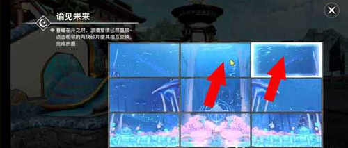 《天諭手游》諭見(jiàn)未來(lái)拼圖活動(dòng)玩法攻略